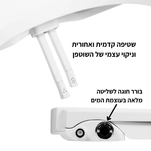 מושב אסלה בידה מעוגל ברונדל Brondell EcoSeat S101 ניגא ללא חשמל | לבן