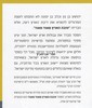 טובה הארץ