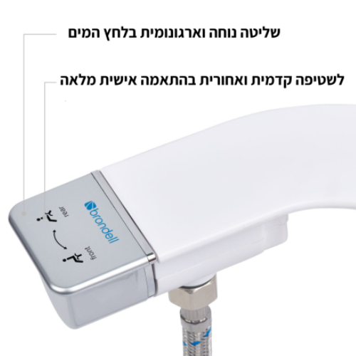 בידנית | מתקן בידה ללא חשמל ברונדל Brondell SimpleSpa Thinline