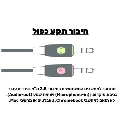 אוזניות סטריאו חוטיות למחשב Logitech H110 