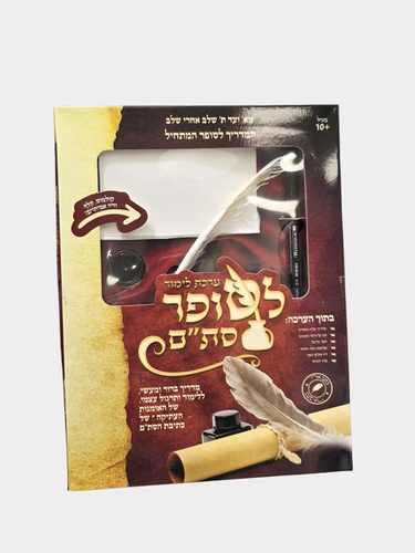 ערכת לימוד לסופר סת
