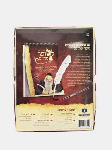 ערכת לימוד לסופר סת