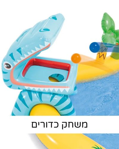מרכז פעילות ובריכה מתנפחת לילדים עם מגלשה, מזרקה, מפל מים ו 6 כדורים - דינוזאור דגם 57444