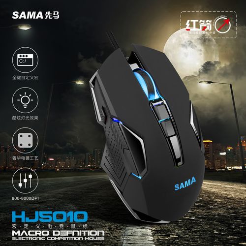 עכבר גיימינג חוטי SAMA HJ5010 סאמה
