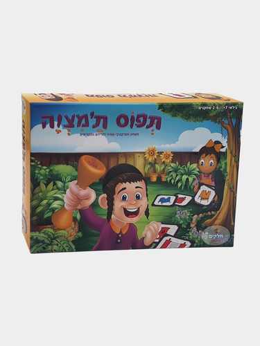 תפוס ת'מצווה