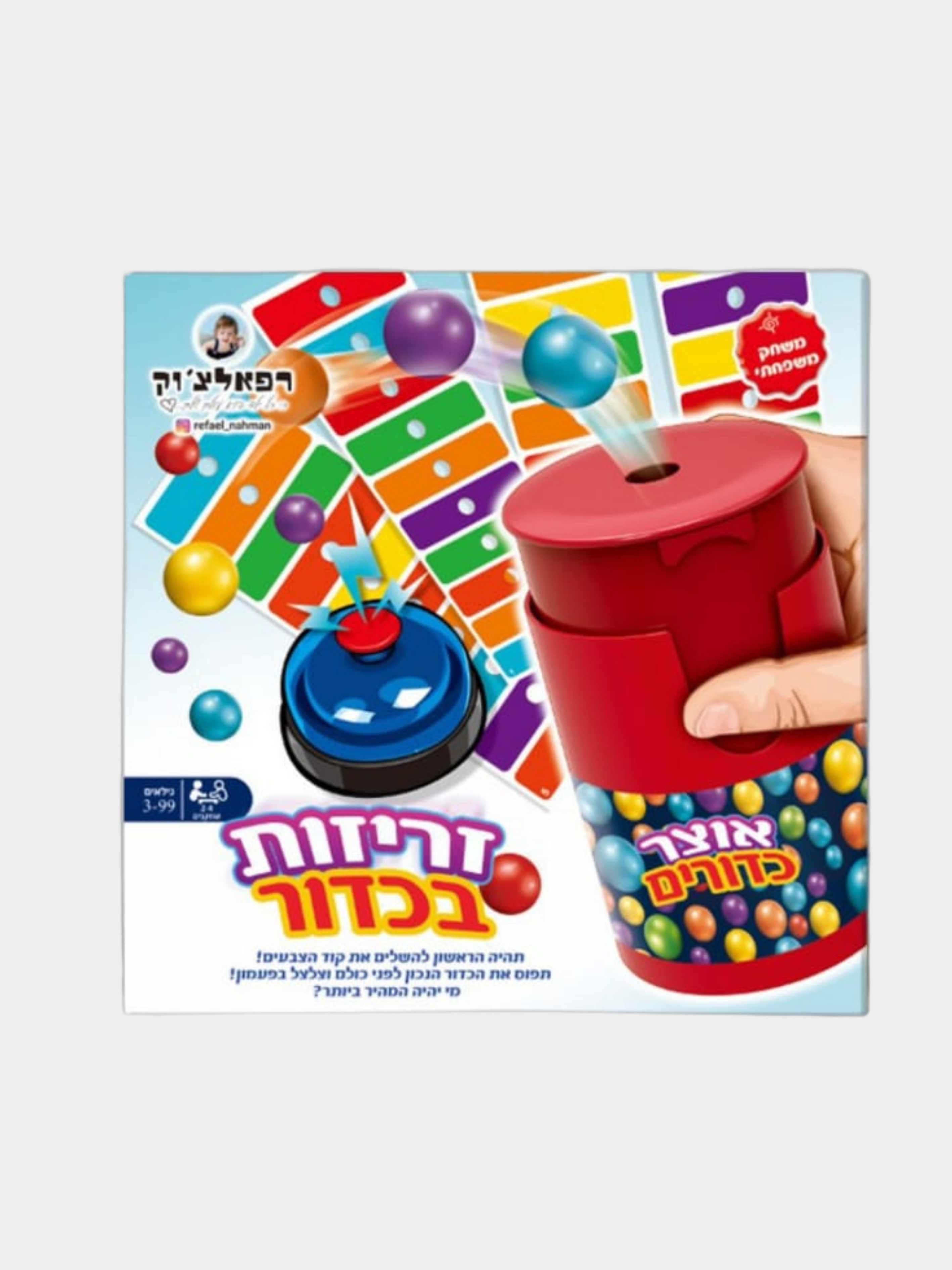 זריזות בכדור
