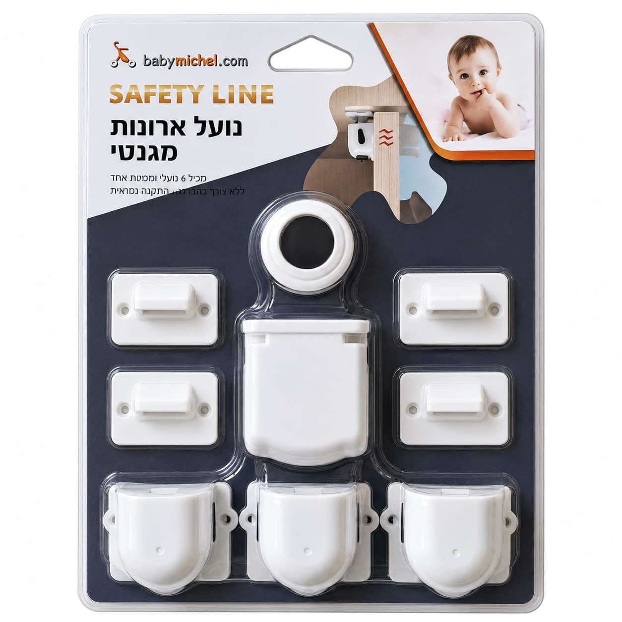 סט 4 יחידות נועל ארונות ומגירות מגנטי עם מפתח וללא קדיחה - בייבי מישל