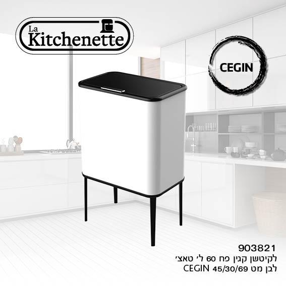 פח אשפה אוטומטי 60 ל