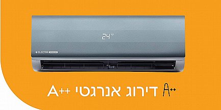 מזגן עילי Electra Titanium INV 240 ‏2.0 ‏כ"ס אלקטרה