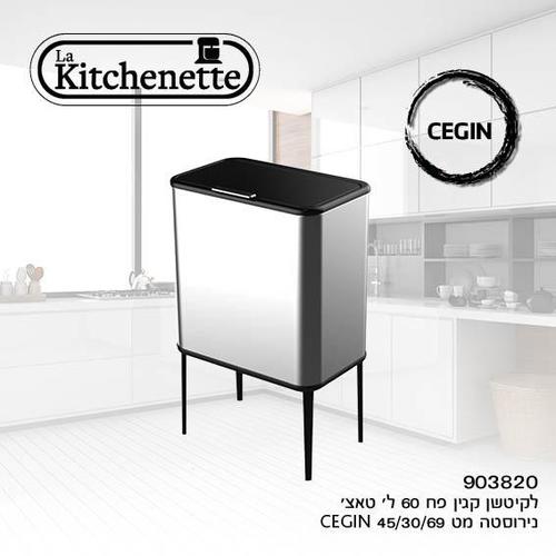 פח אשפה אוטומטי 60 ל' נירוסטה La Kitchenette