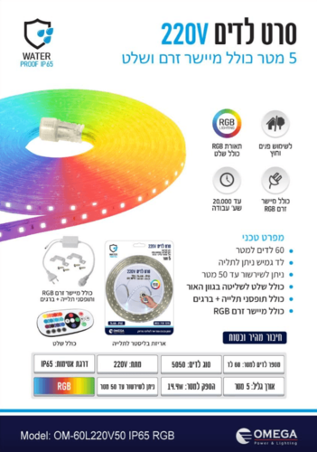 סרט לדים 220V