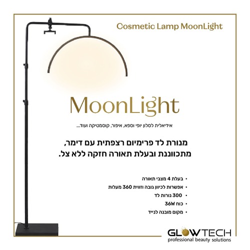 תאורת חצי ירח GLOWTECH Moonlight LED  (שחור/לבן)