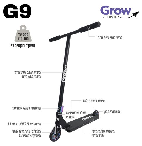 קורקינט פעלולים מקצועי דגם G9 עם שלדת אלומיניום וגלגלי 110 מ