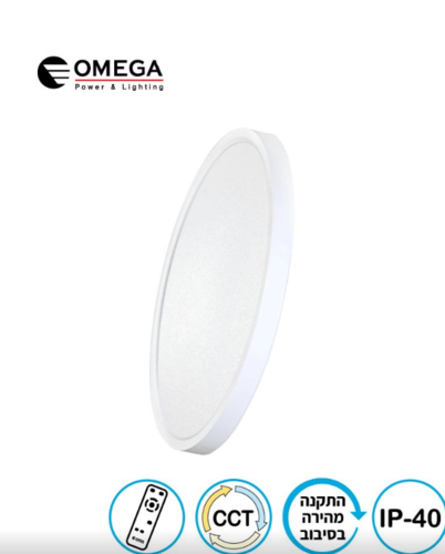 גוף תאורה NEXT 40W כפתור CCT 