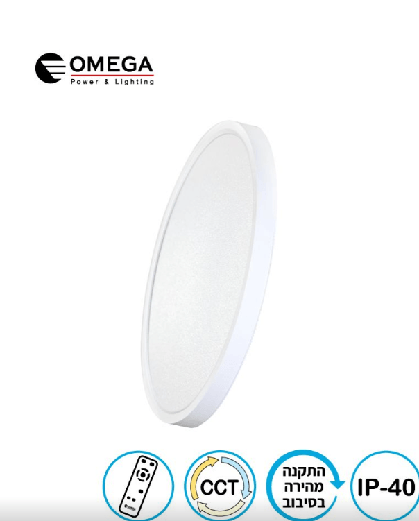 גוף תאורה NEXT 40W כפתור CCT 