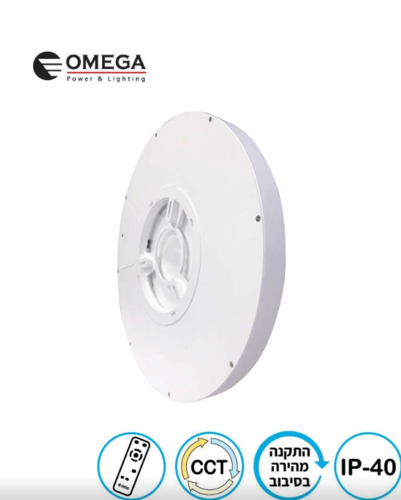 גוף תאורה NEXT 40W כפתור CCT 