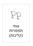 זוג קליבות למסילת אלומיניום - HUNTER