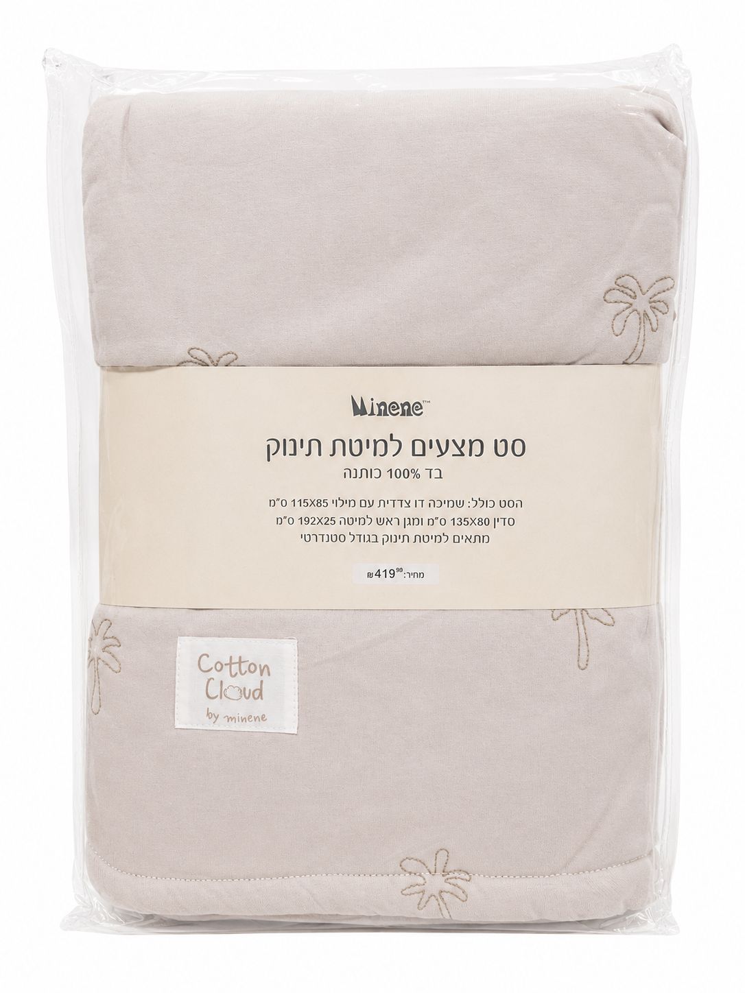 סט מצעים למיטת תינוק Minene – בז’ טבעי עם רקמת דקלים