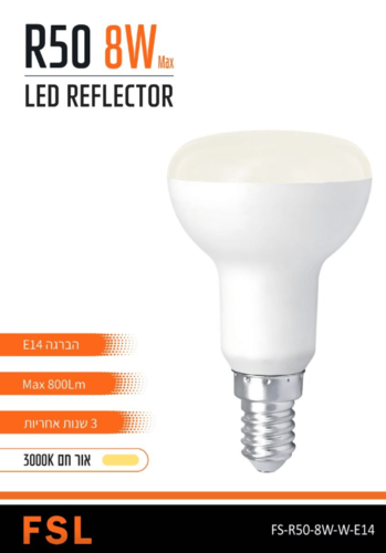 נורת רפלקטור בסיס E14 