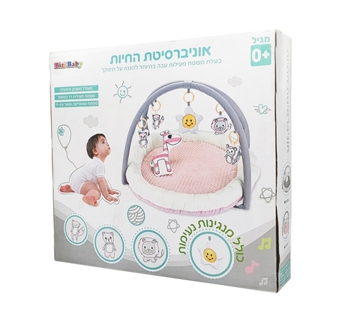 אוניברסיטה ומשטח פעילות לתינוק ורוד Bizi