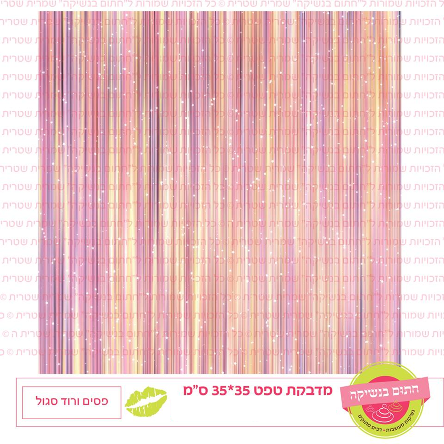 טפט מדבקה דגם: פסים ורוד סגול