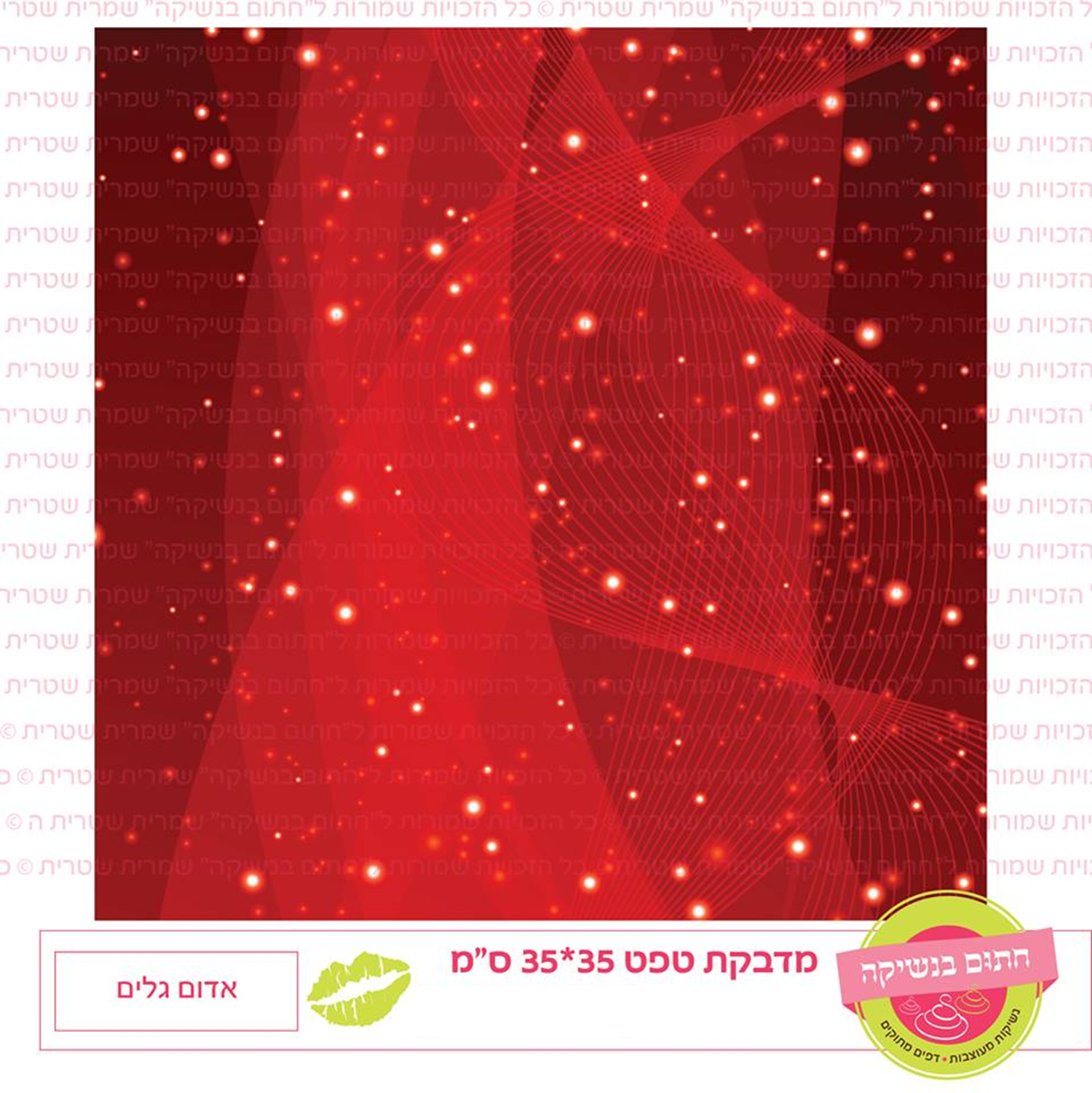 טפט מדבקה דגם: אדום גלים