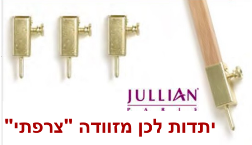 סט 3 יתדות לכן ציור