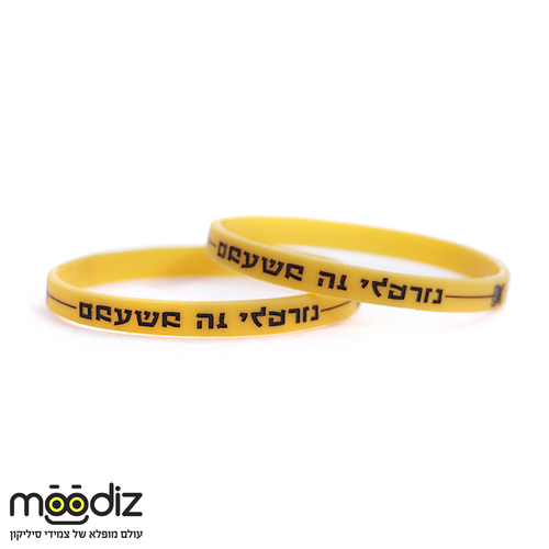 סט 20 צמידי סיליקון מודיז