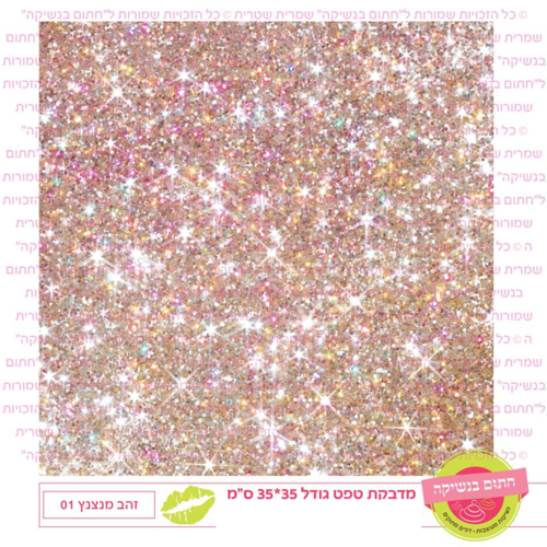 טפט מדבקה דגם: זהב מנצנץ 01