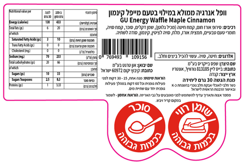 וופל GU Energy Waffle Maple Cinnamon