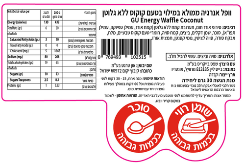 וופל GU Energy Waffle Coconut Gluten Free