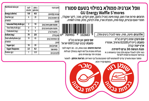 וופל GU Energy Waffle Campfire Smore's