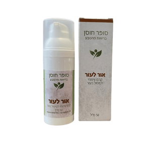 אור לעור | קרם צמחי |  מכיל 50 מ"ל | 