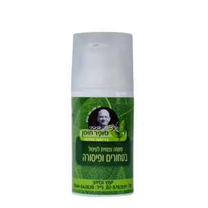 משחה צמחית | לטיפול בטחורים ופיסורה | סופר חוסן | מכיל 30 מ"ל |