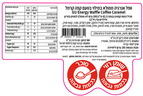 וופל GU Energy Waffle Coffee Caramel