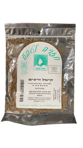 קימל זרעים | מבית חזרה לטבע | מכיל 50 גרם