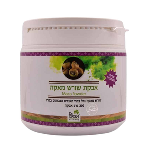 אבקת שורש מאקה | אריזה חסכונית | משקל נקי 200 גרם |