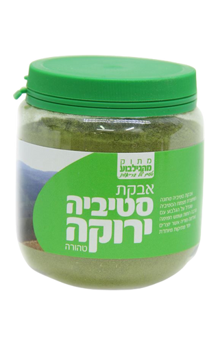 אבקת סטיביה ירוקה | טהורה | מכיל 100 גרם | פרווה