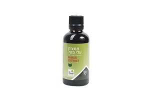 תמצית עלי פטל | מכיל 50 מ"ל | תוסף תזונה |