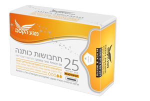 תחבושות כותנה | תחתוניות יומיומיות לבנות | עם צױפ שחור | מכותנה נושמת עם אניון וסיבי במבוק | מכיל 25 יחידות | ספיגה רגילה | באריזה הרמטית