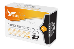 תחבושות כותנה | תחתוניות שחורות | יומיומיות | מכותנה עם אניון וסיבי במבוק | מכיל 25 יחידות | ספיגה רגילה | באריזה הרמטית
