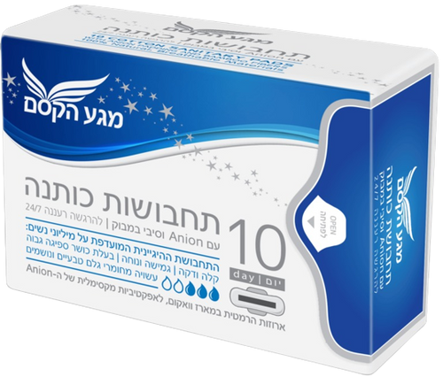 תחבושות כותנה | תחבושות עם כנפיים | ספיגה רגילה | מכיל 10 יחידות | מכותנה נושמת | אניון וסיבי במבוק | באריזה הרמטית