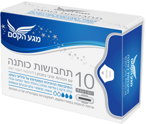 תחבושות כותנה | תחבושות עם כנפיים | ספיגה רגילה | מכיל 10 יחידות | מכותנה נושמת | אניון וסיבי במבוק | באריזה הרמטית