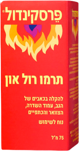 פרסקינדול | תרמו רול און | סיוע בהקלה בכאבי גב | נוח לשימוש | מכיל 75 מ"ל
