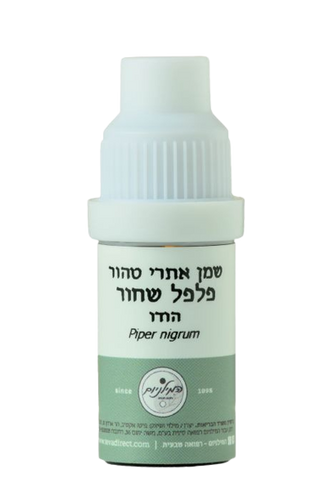 שמן פלפל שחור | מכיל 10 מ