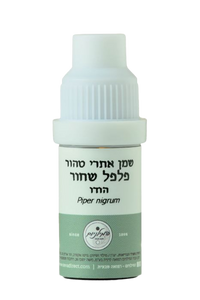 שמן פלפל שחור | מכיל 10 מ"ל | 