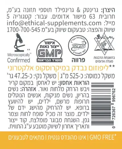 ג'אלוקור | ננו כורכומין טבעי | תמצית זעפרן פטנטית פלוס לוטאין וזקסנטין | פורמולה בלעדית | מכיל 90 כמוסות | 5 CATEGORY