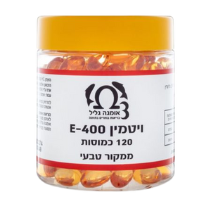 ויטמין E400 | ממקור טבעי | מכיל 120 כמוסות | תוסף תזונה