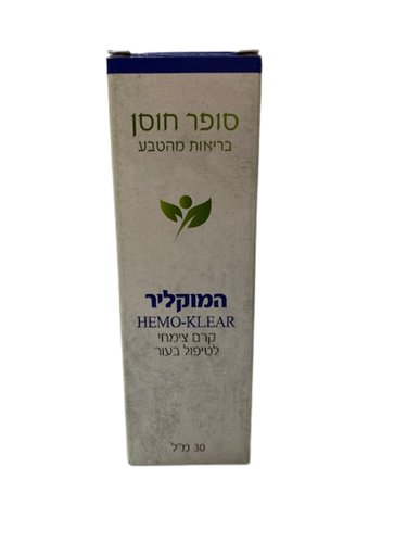 המוקליר | קרם צימחי לטיפול בעור | 30 מ