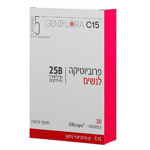 פרוביוטיקה לנשים | 25 מיליארד | מכיל 30 כמוסות